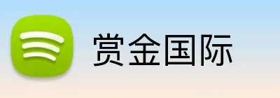 赏金国际 logo